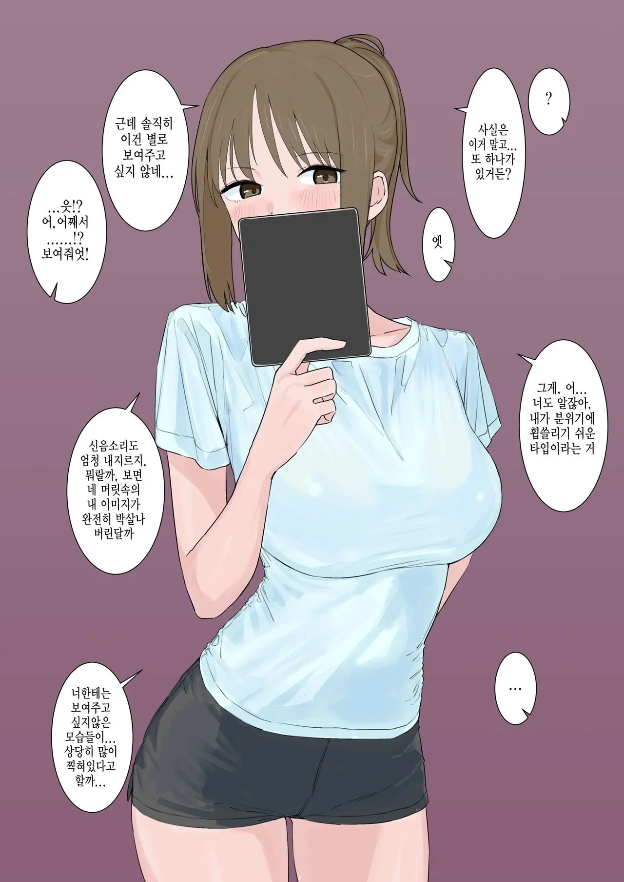 Kanojo O Netorase Irai Ni Dashitara Kosatsu AV O Torareta Hanashi | 네토라세 의뢰로 여친을 보냈더니 개인 AV를 촬영당한 이야기 편집본 루트